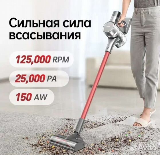 Вертикальный пылесос Dreame T20, Новый