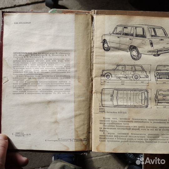 Книга по ремонту ваз