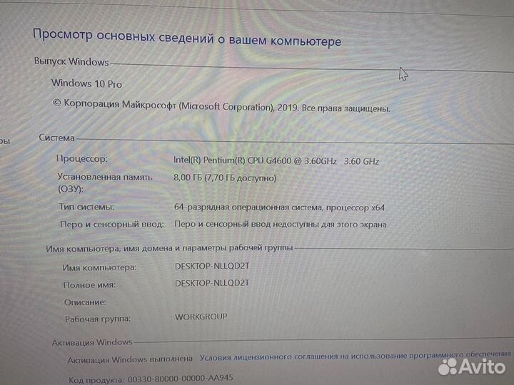 Компьютер pentium g4600 ssd 120