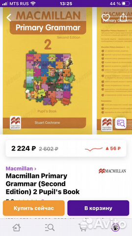 Учебник английского языка 4 класс