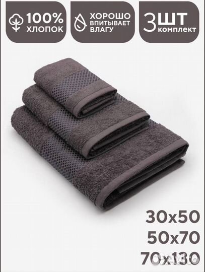 Набор полотенец новый