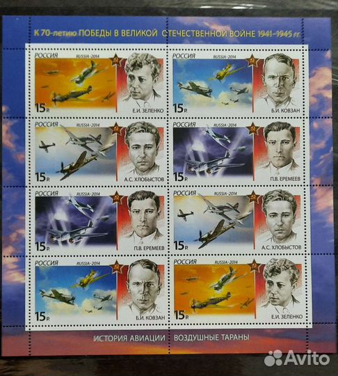 Почтовые марки россия