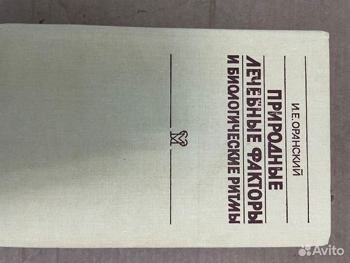 Книги разных писателей (часть 9)