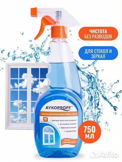 Средство для мытья стекол и зеркал айкопрофф,750мл
