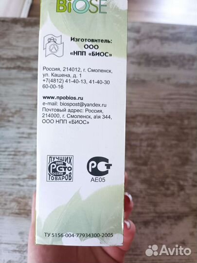 Ультразвуковое устройство для стирки 