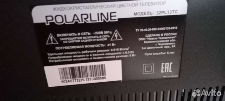 Телевизор на запчасти