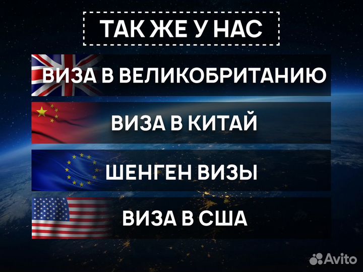 Загранпаспорт. Консультация. Помощь