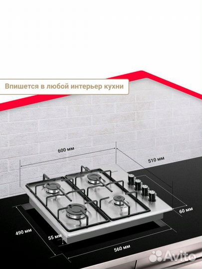 Встраиваемая варочная панель газовая Simfer