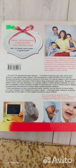 Я скоро Мама