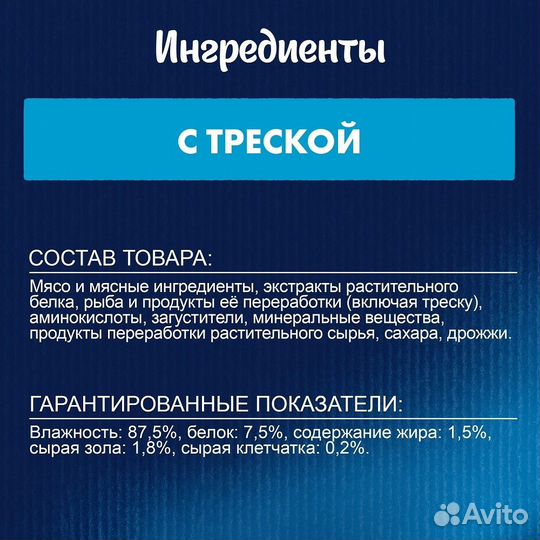 Felix влажный корм для взрослых кошек, с треской