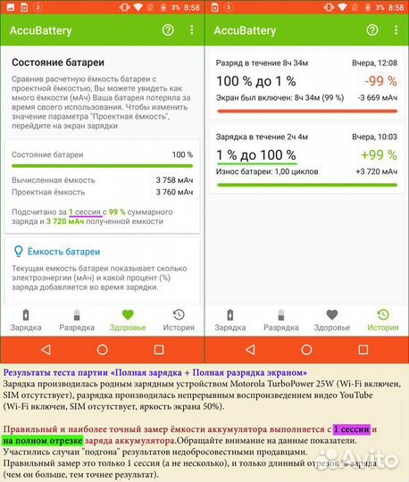 Аккумулятор FB55 - Turbo 2/Moto X Force - Оригинал