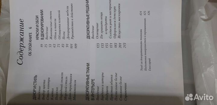 Книга Уютный дом.Джуди Спэрс