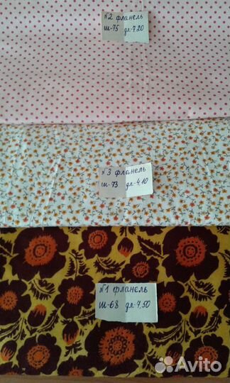 Отрезы ткани из СССР