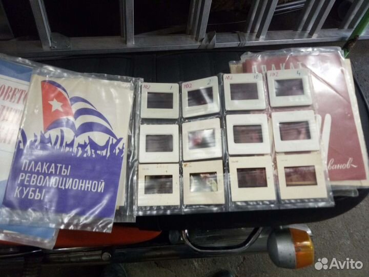 Слайды диапозитивы