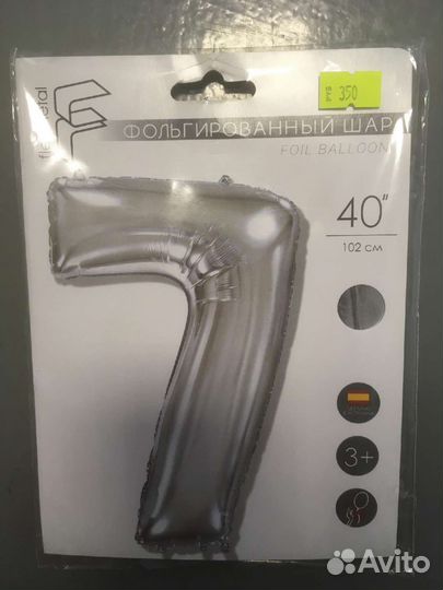 Шары 7и5, 1метр