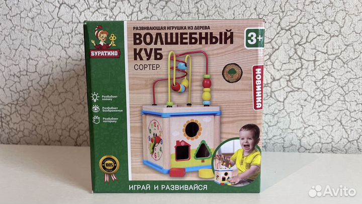 Развивающие игрушки сортер-волшебный куб