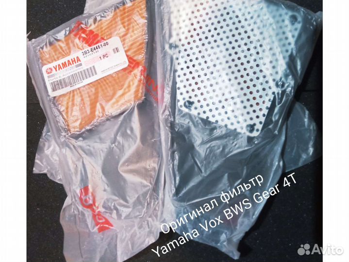 Фильтр Yamaha Gear Vox BWS 49CC 4T Оригинал