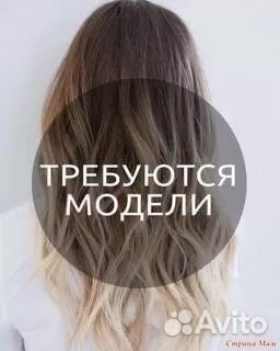 Наращивание Снятие Коррекция Капсуляция волос