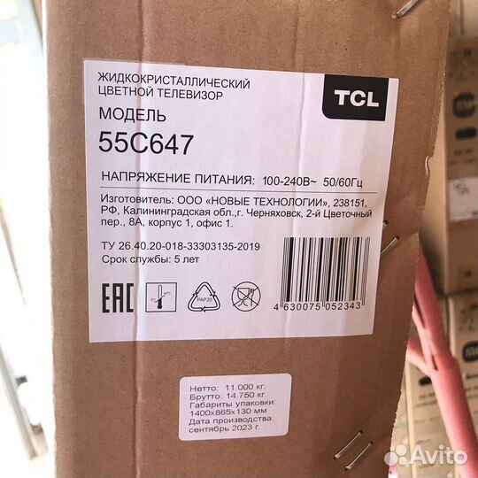 Новый TCL C647 55' SMART TV