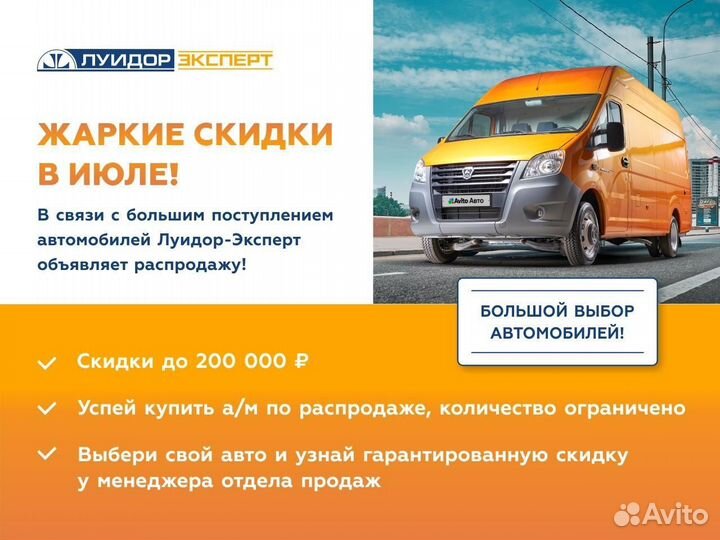 ГАЗ ГАЗель 33023 2.7 МТ, 2019, 123 750 км