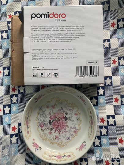 Тарелки и блюдо