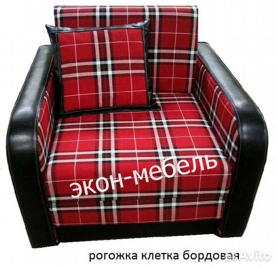 Кресло кровать