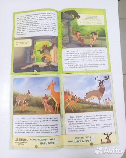 Русалочка, Бемби, Маугли книги с наклейками