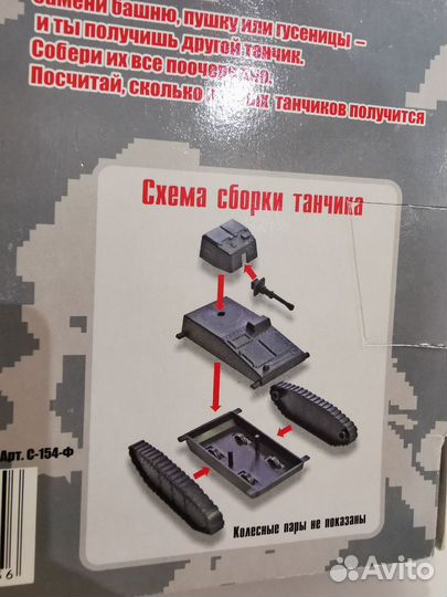 Набор из 5 танков