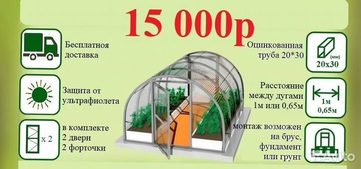 Теплица усиленная