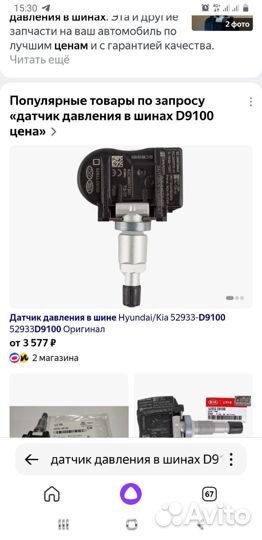 Датчик давления в шинах Kia