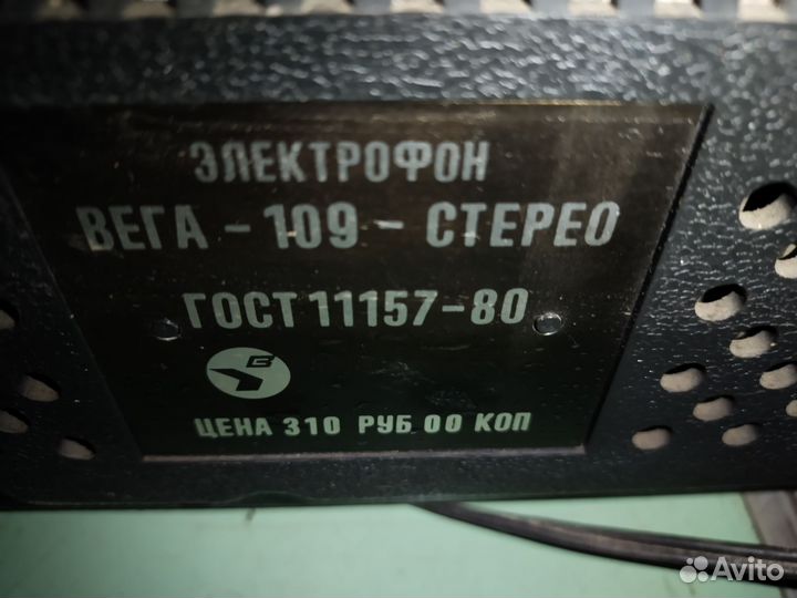 Проигрыватель винила СССР