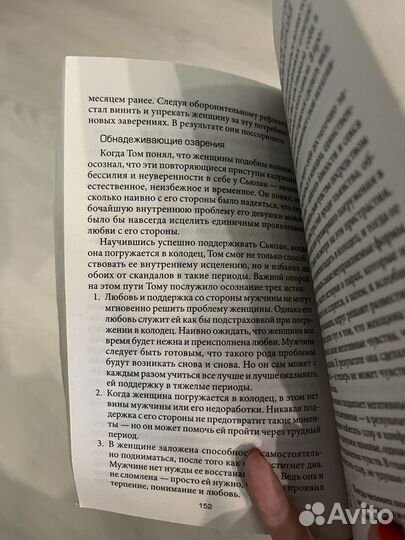 Книга Джон Грей 