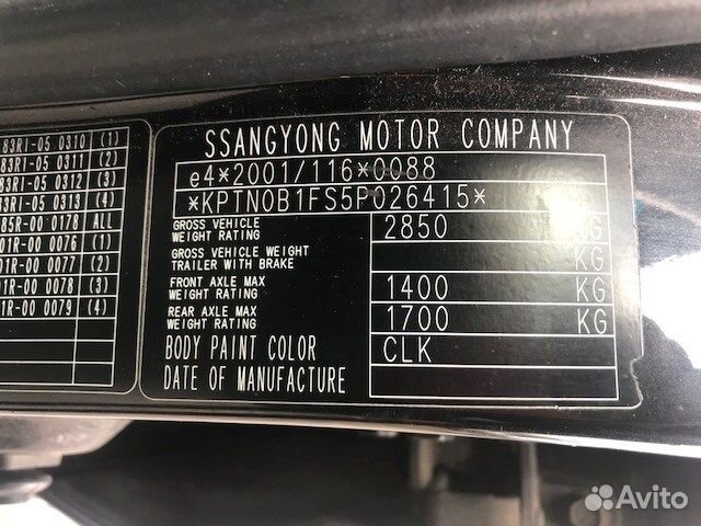 Разбор на запчасти SsangYong Rodius