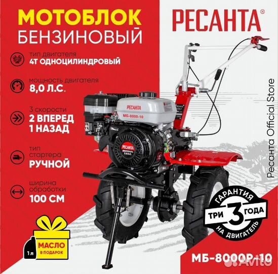 Мотоблоки новые Ресанта