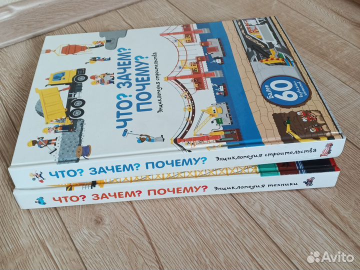 Комплект книг цена за две