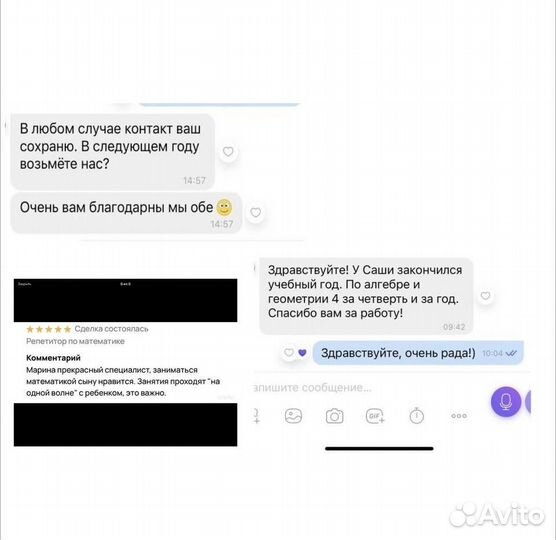 Репетитор по математике