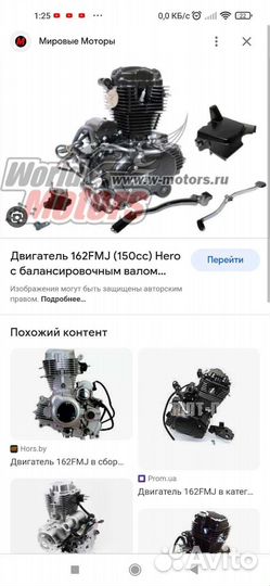 Двигатель 162 FMJ-4