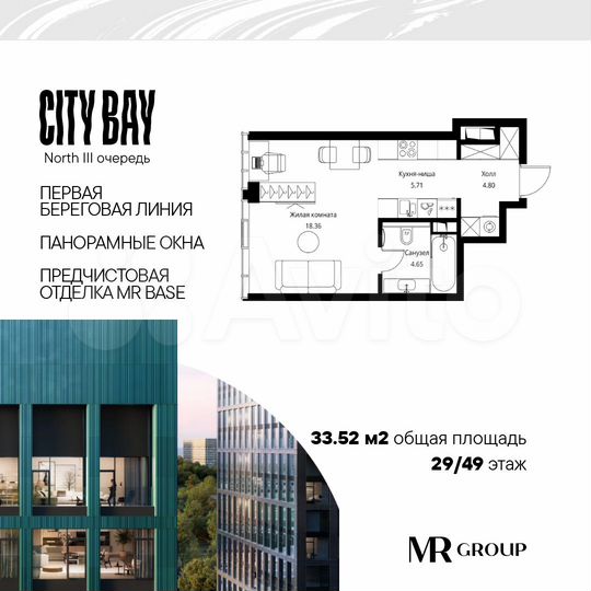 Квартира-студия, 33,5 м², 29/49 эт.