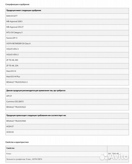 Дизельное масло Mobil 15w-40