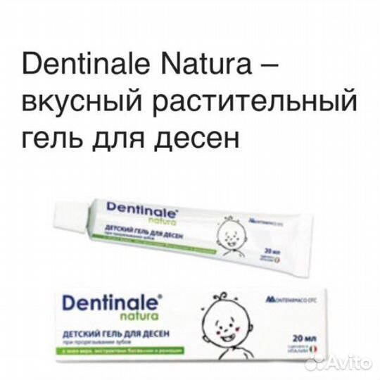 Зубной гель Новый