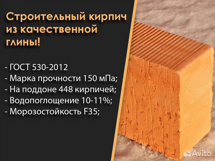 Керамический кирпич Чебоксарский