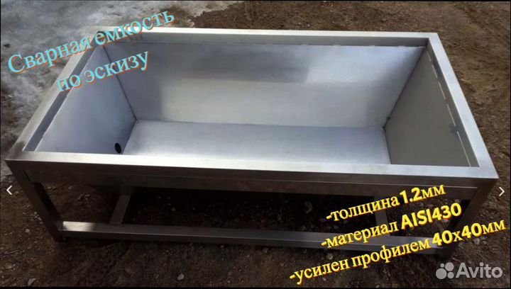 Бак из нержавейки для бани