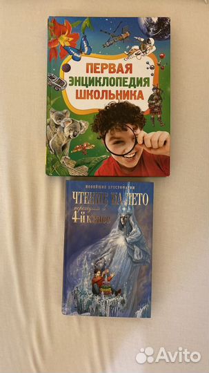 Детские книги энциклопедии