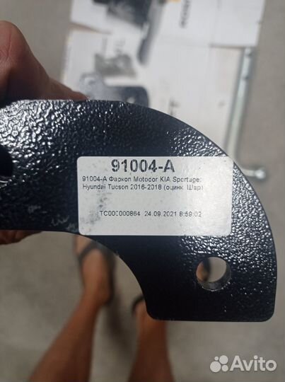 Фаркоп Kia Sportage IV 2015-2018, Tucson 2016-2018