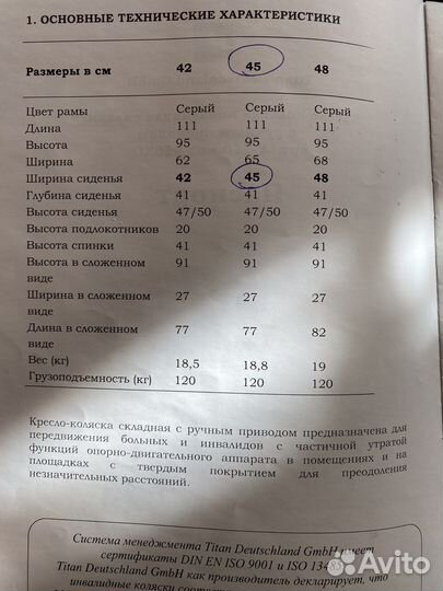 Коляска инвалидная