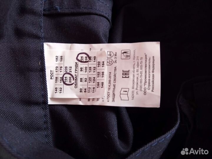 Костюм рабочий летний 52/ 54