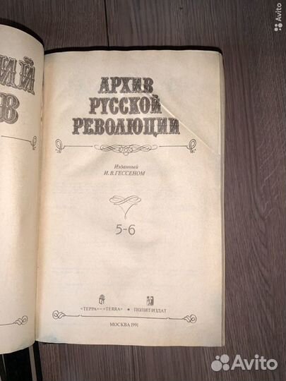 Архив русской революции Гессен 1-12