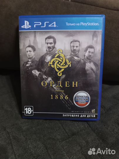 Орден 1886 ps4
