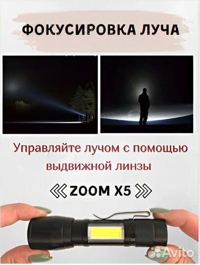 Фонарь аккумуляторный светодиодный новый