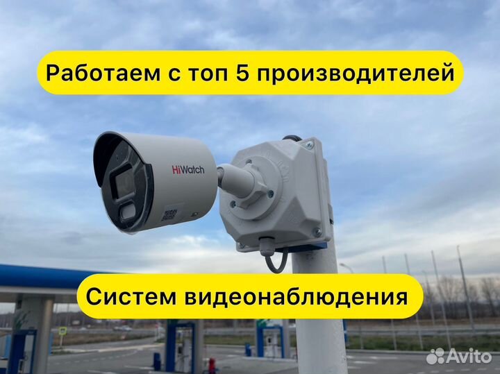 Установка видеонаблюдения
